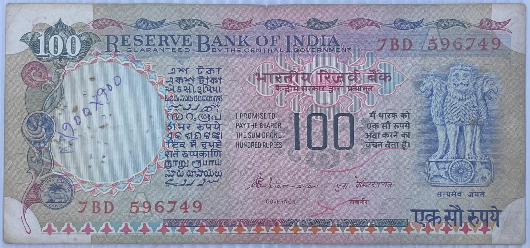 India 1991 100 Rupees P-86 Circulated World Banknote — front