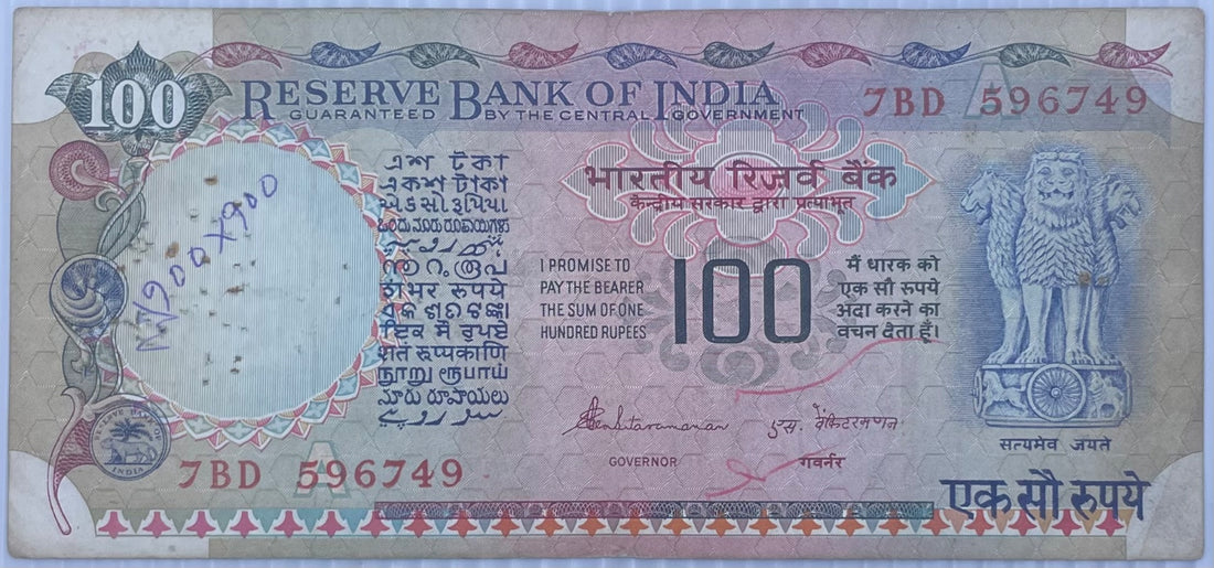 India 1991 100 Rupees P-86 Circulated World Banknote — front