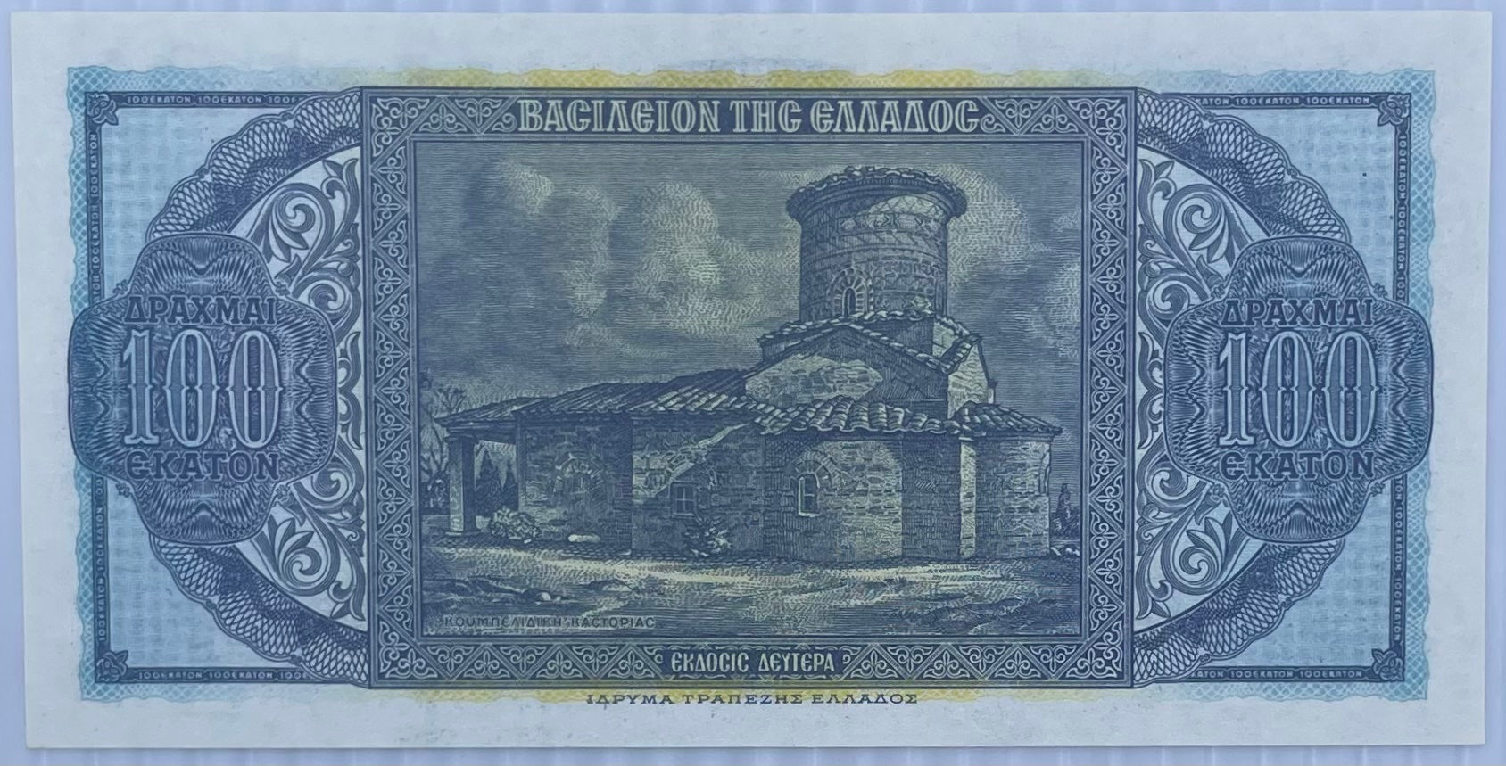 Greece 1953 100 Drachmai P-188 Uncirculated World Banknote Note Shown — back