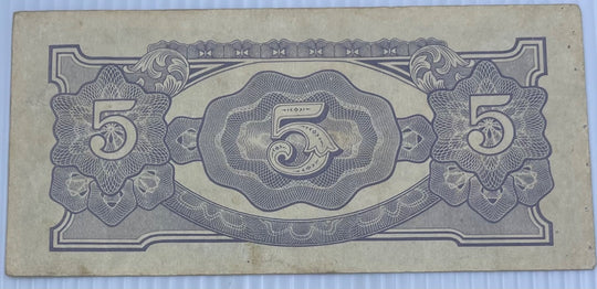 Burma 1942 5 Rupees ND (1942–44) — Japanese Government JIM Circulated World Banknote Note Shown — back