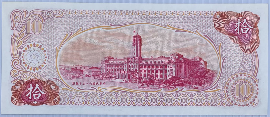 Taiwan 1976 10 Yuan UNC World Banknote Note Shown — back