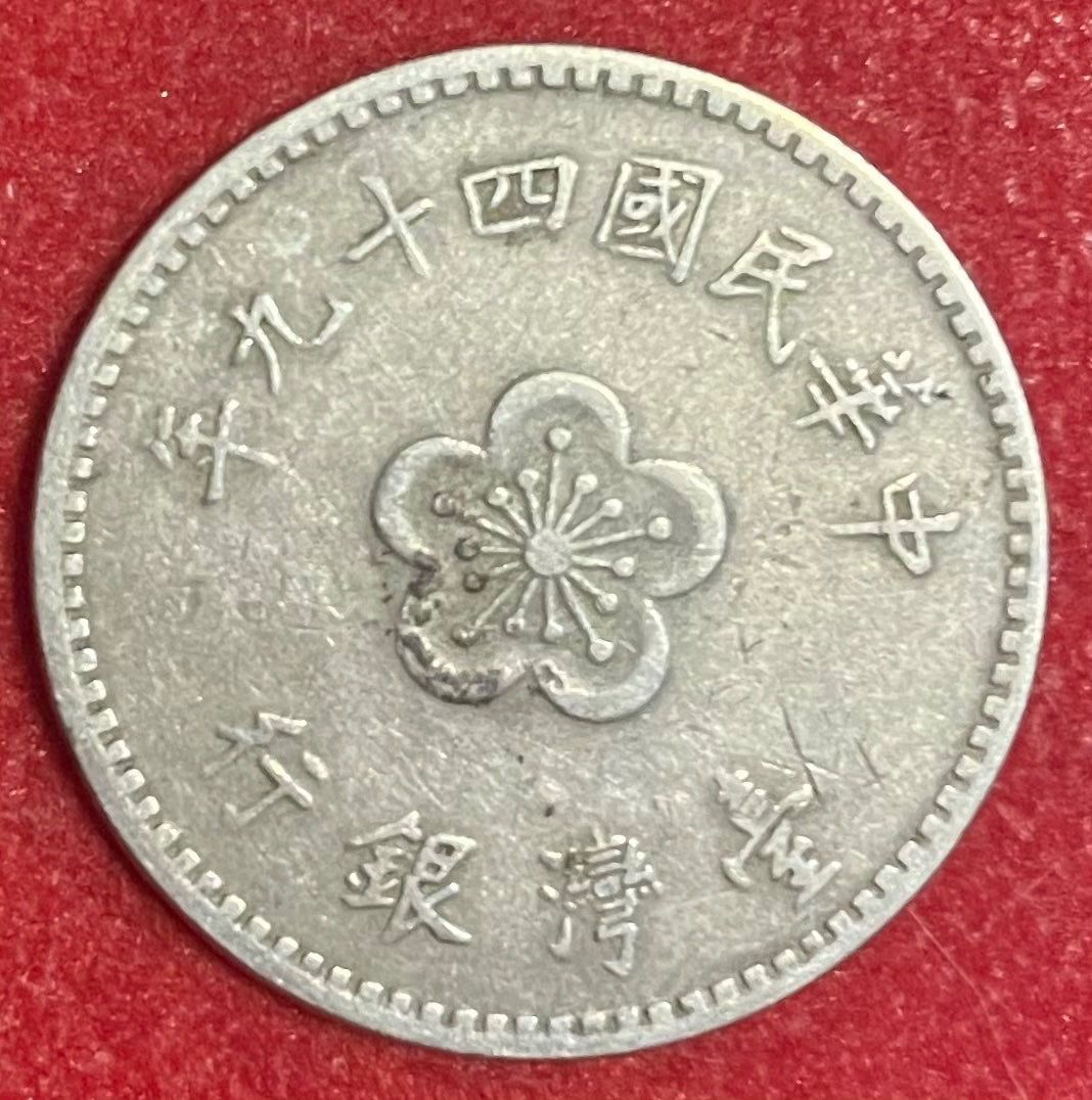 Taiwan (Republic of China) 1960 (Minguo year 49) 1 Yuan New Taiwan Dollar (NT$) Circulated World Coin Item Shown — back