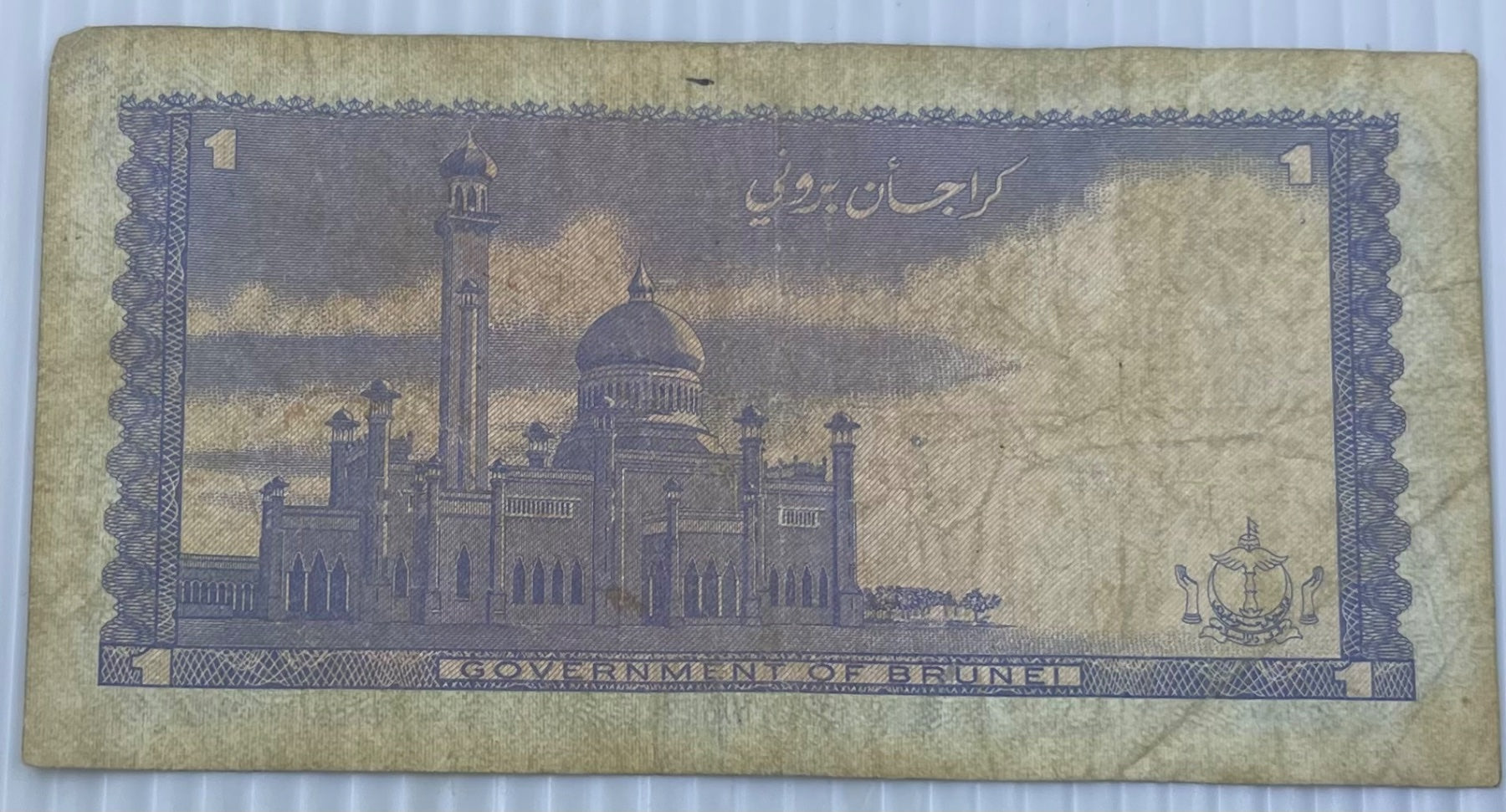 Brunei 1978 1 Dollar P-6A.3 Circulated World Banknote — back