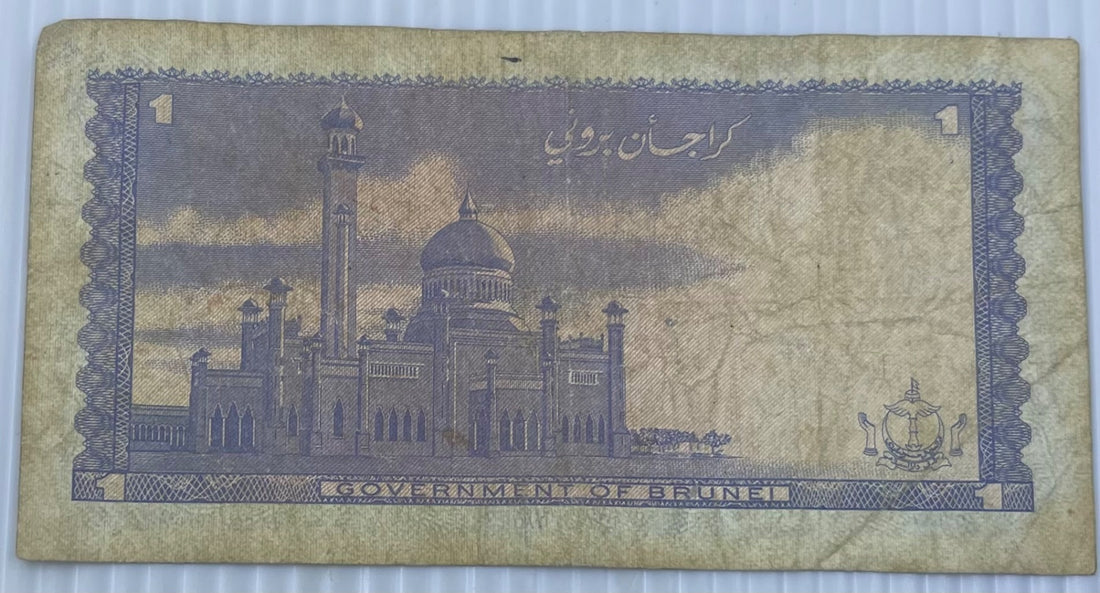 Brunei 1978 1 Dollar P-6A.3 Circulated World Banknote — back