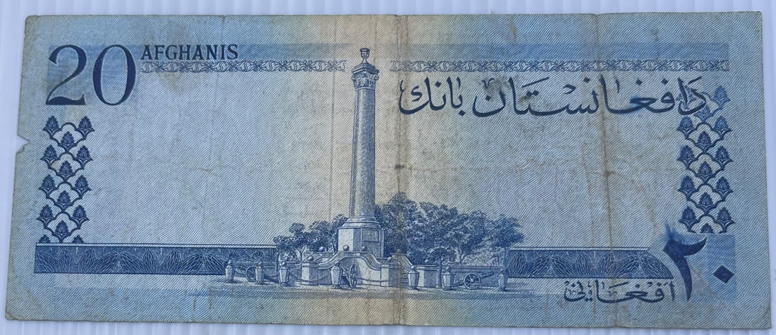 Afghanistan 1961 20 Afghanis P-38 Circulated World Banknote Note Shown — back