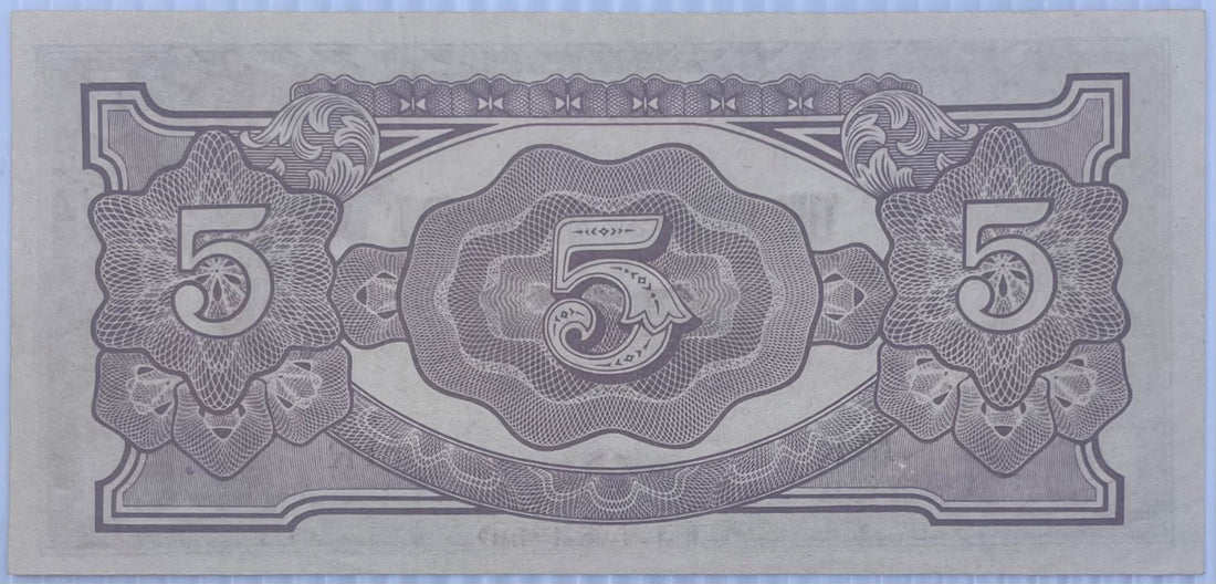Malaya 1942 5 Dollars P-M6 UNC World Banknote — back