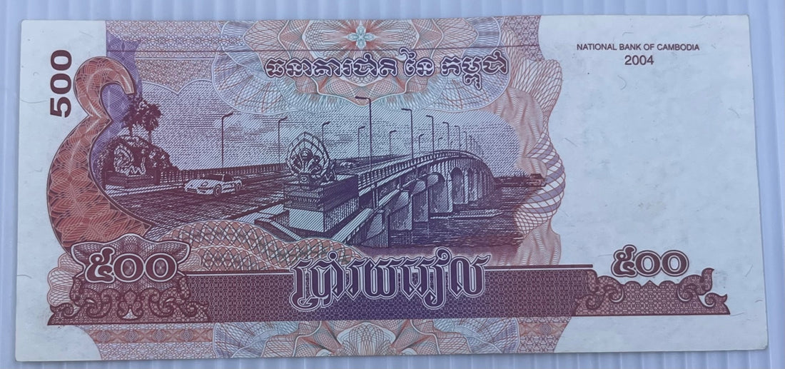 Cambodia 2004 500 Riel P-54 AU World Banknote — back