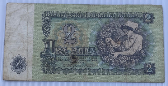Bulgaria 1974 2 Leva P-94 Circulated World Banknote — back