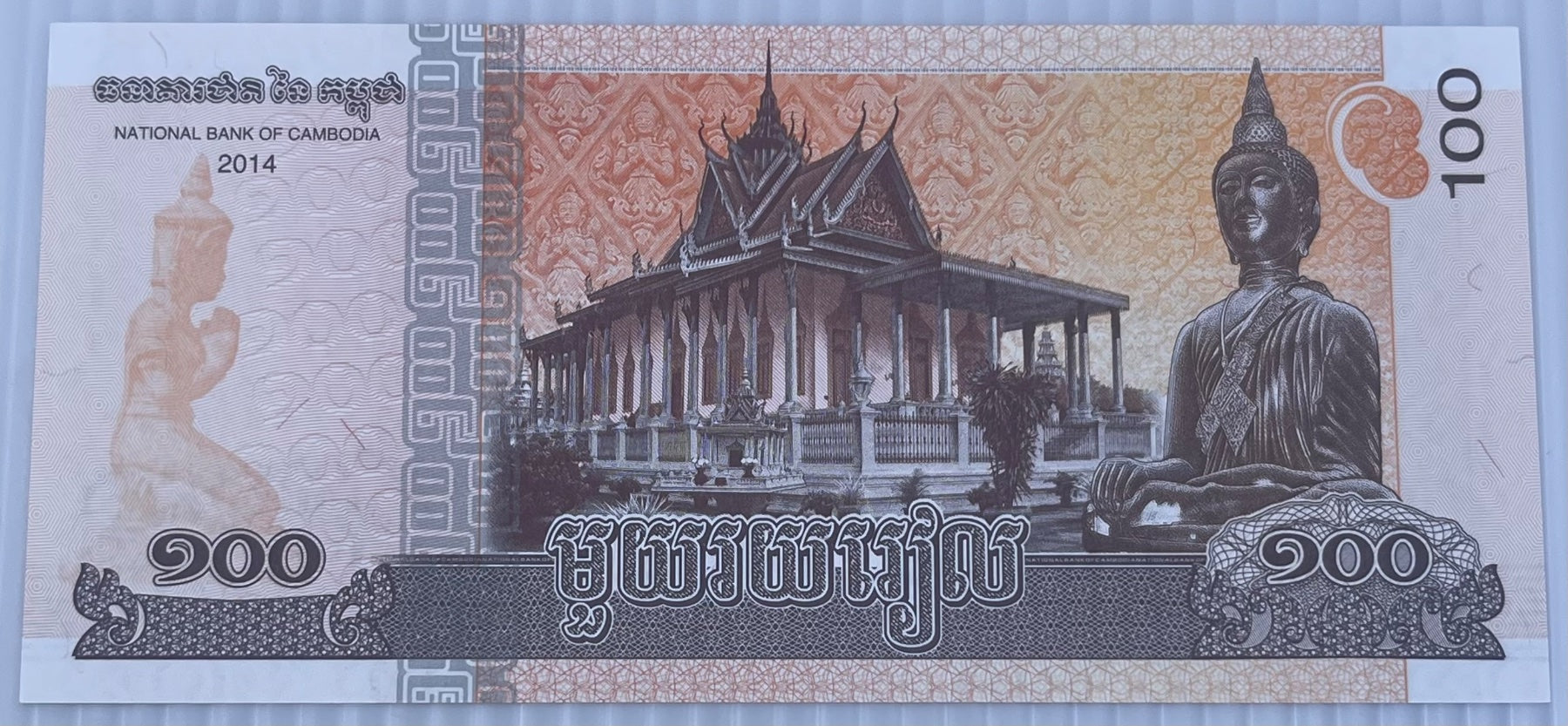 Cambodia 2014 100 Riels P-65 UNC World Banknote — back
