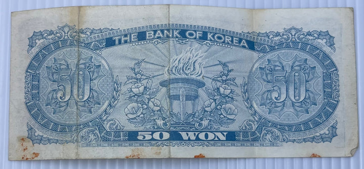 South Korea 1950 50 Won P-15b Circulated World Banknote Note Shown — back