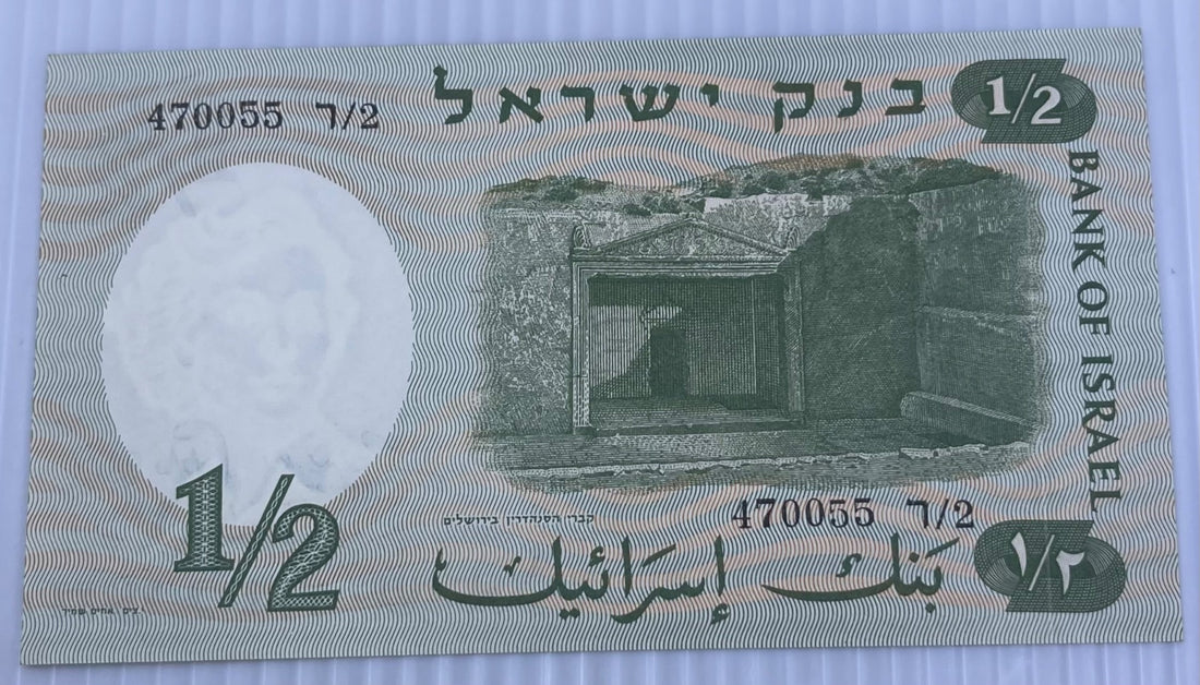 Israel 1958 1/2 Israeli Lira P-29 AU World Banknote — back