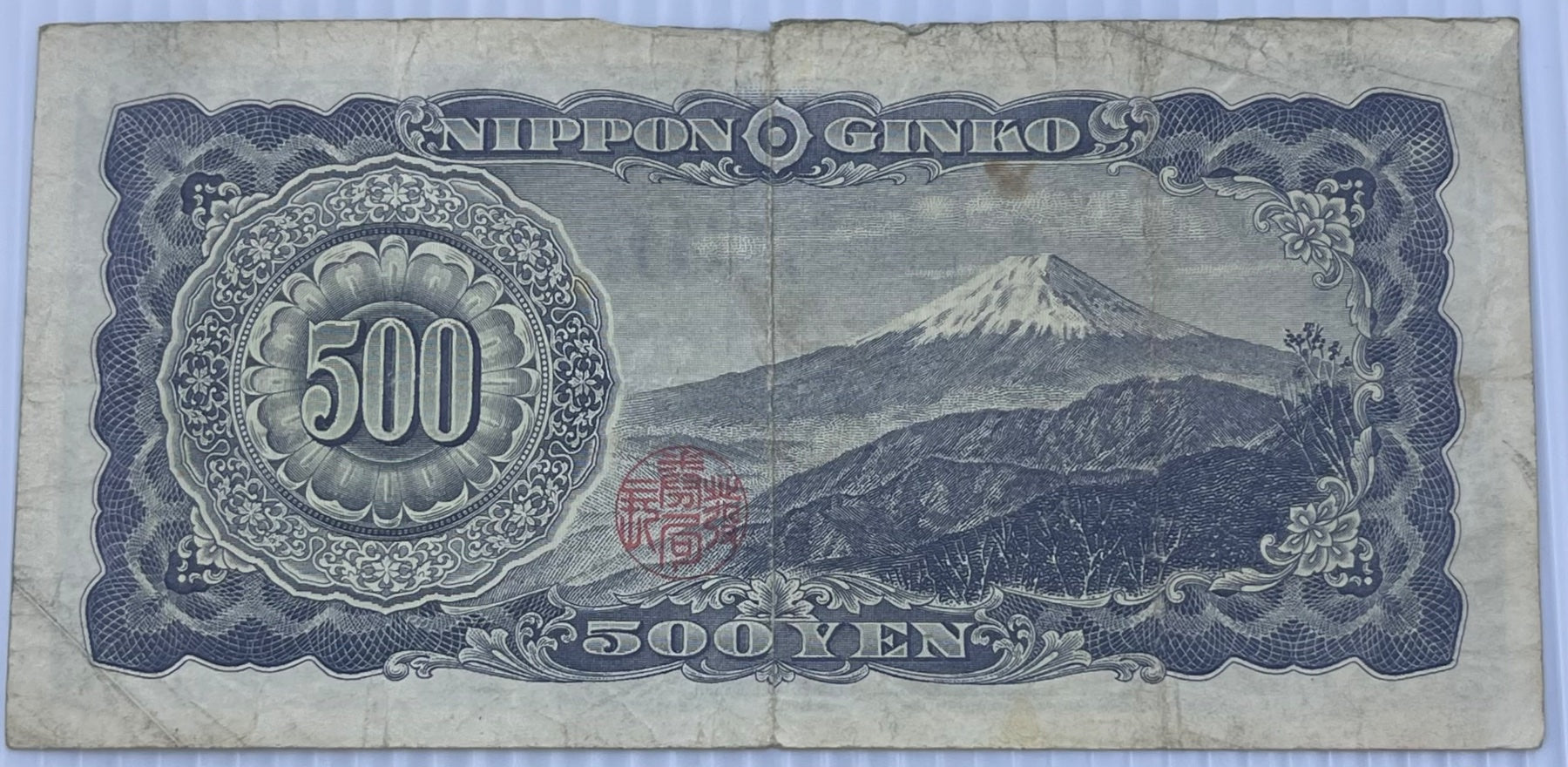 Japan 1951 500 P-91 Circulated World Banknote — back