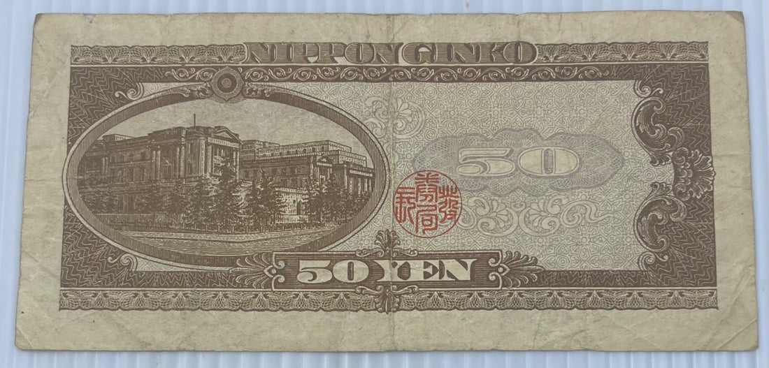 Japan 1951 50 Yen P-88 Circulated World Banknote Note Shown — back