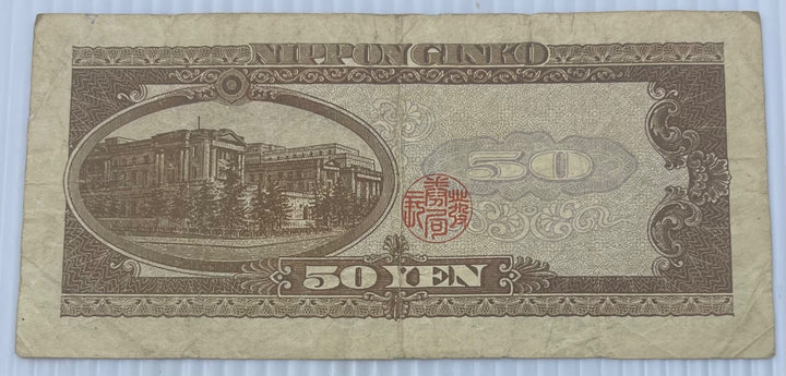 Japan 1951 50 Yen P-88 Circulated World Banknote Note Shown — back