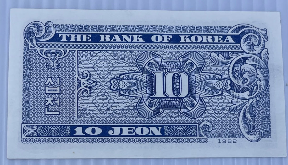 South Korea 1962 10 Jeon P-28 UNC World Banknote — back