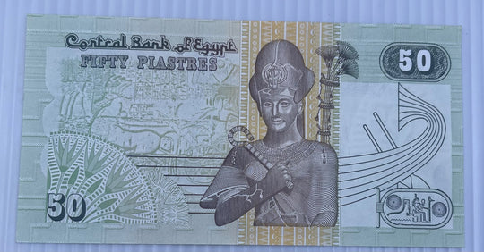 Egypt 1994 50 Piastres P-62 AU World Banknote — back