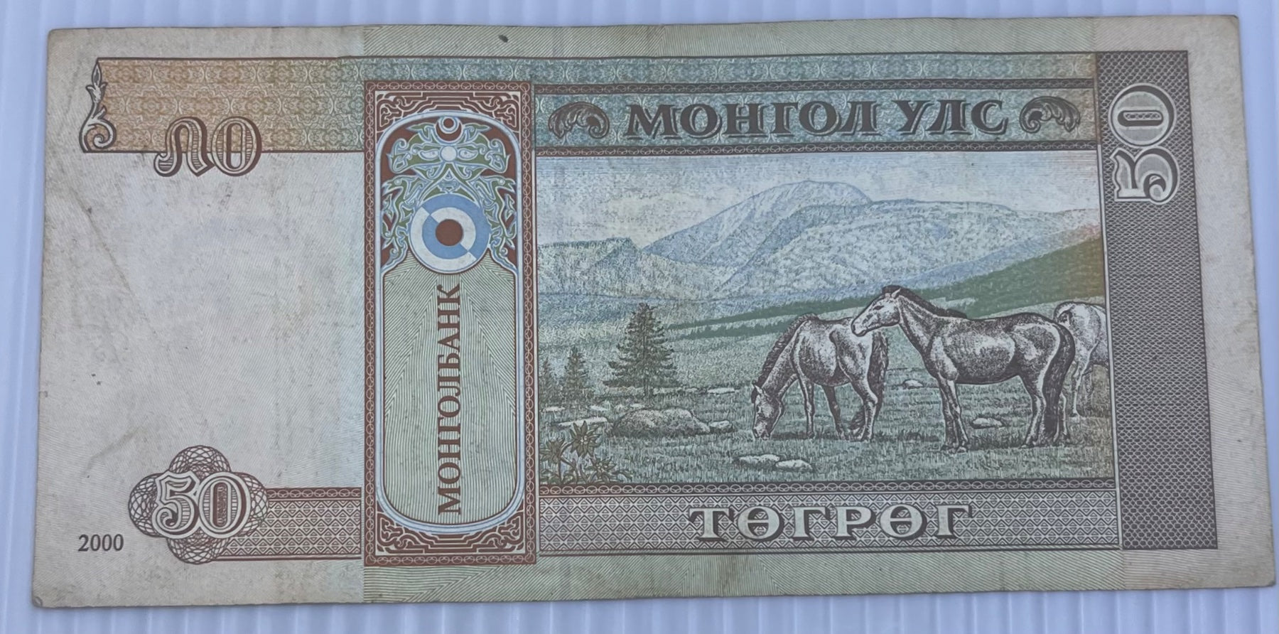 Mongolia 2013 50 Tögrög P-64 Circulated World Banknote — back