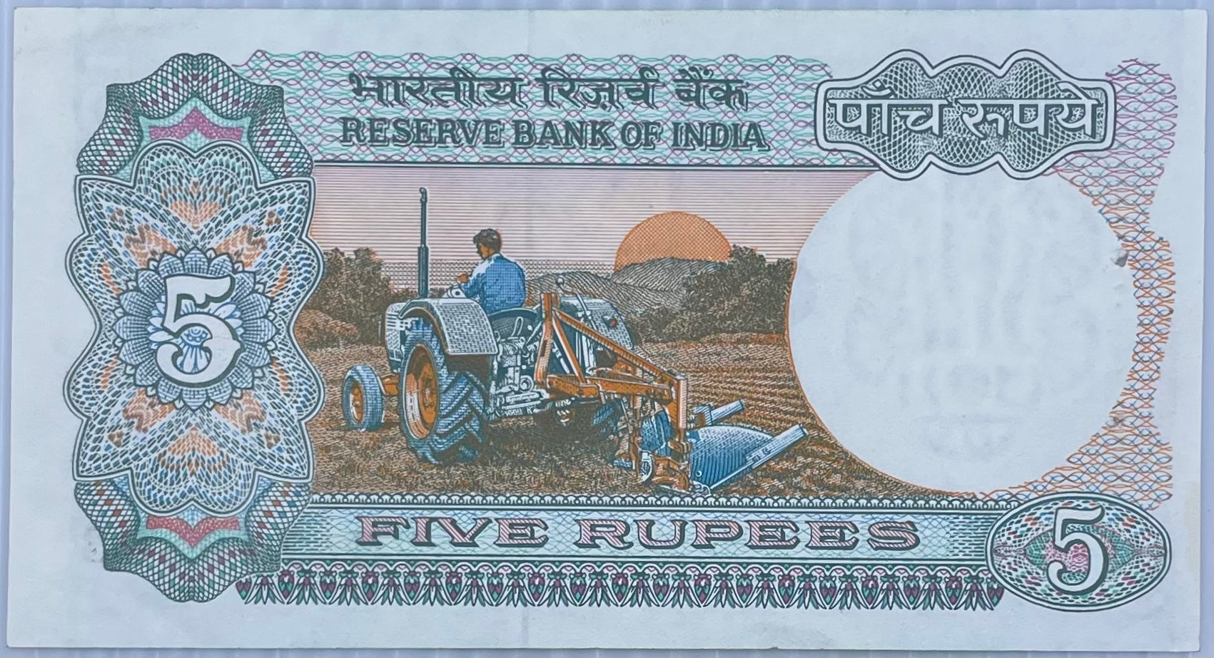 India 1975 5 Rupees P-86 Circulated World Banknote Note Shown — back