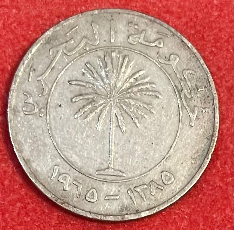 Bahrain 1965 (AH 1385) 25 fils (estimated) Bahraini dinar (fils subunit) KM-4 Circulated World Coin Item Shown — back