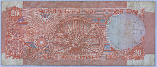 India 1985 20 Rupees P-80 Circulated World Banknote Note Shown — back