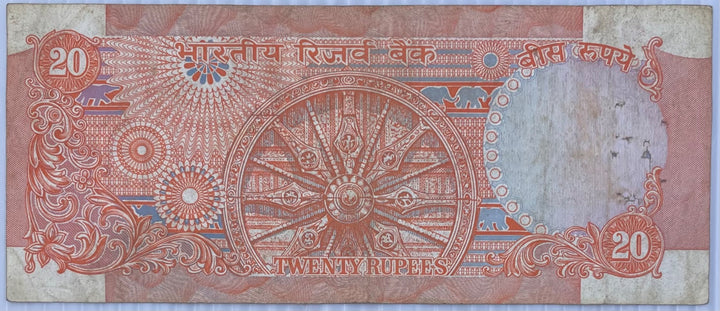 India 1985 20 Rupees P-80 Circulated World Banknote Note Shown — back