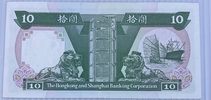 Hong Kong 1992 10 Hong Kong Dollars Unlisted (likely non-legal tender HSBC training/souvenir note, Ten Dollars, 1 Jan 1992, TDLR) Uncirculated World Banknote — back