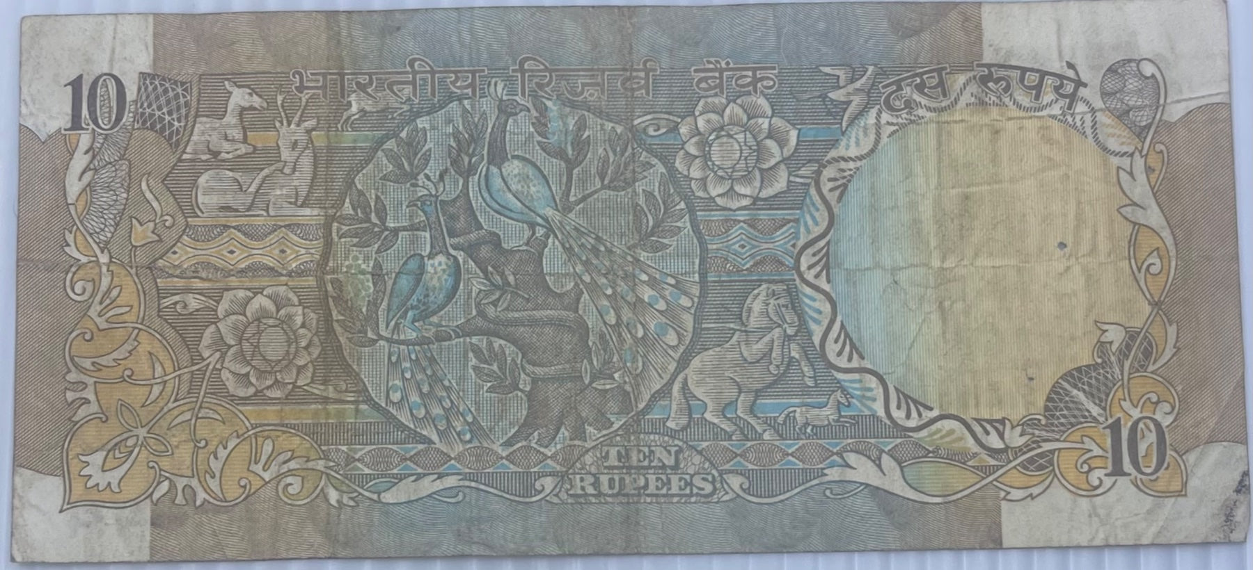 India 1977 10 Rupees P-81 Circulated World Banknote — back