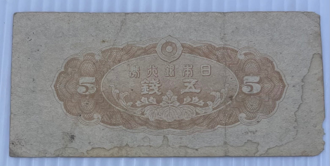 Japan 1944 5 Sen P-52 Circulated World Banknote From Lot — back