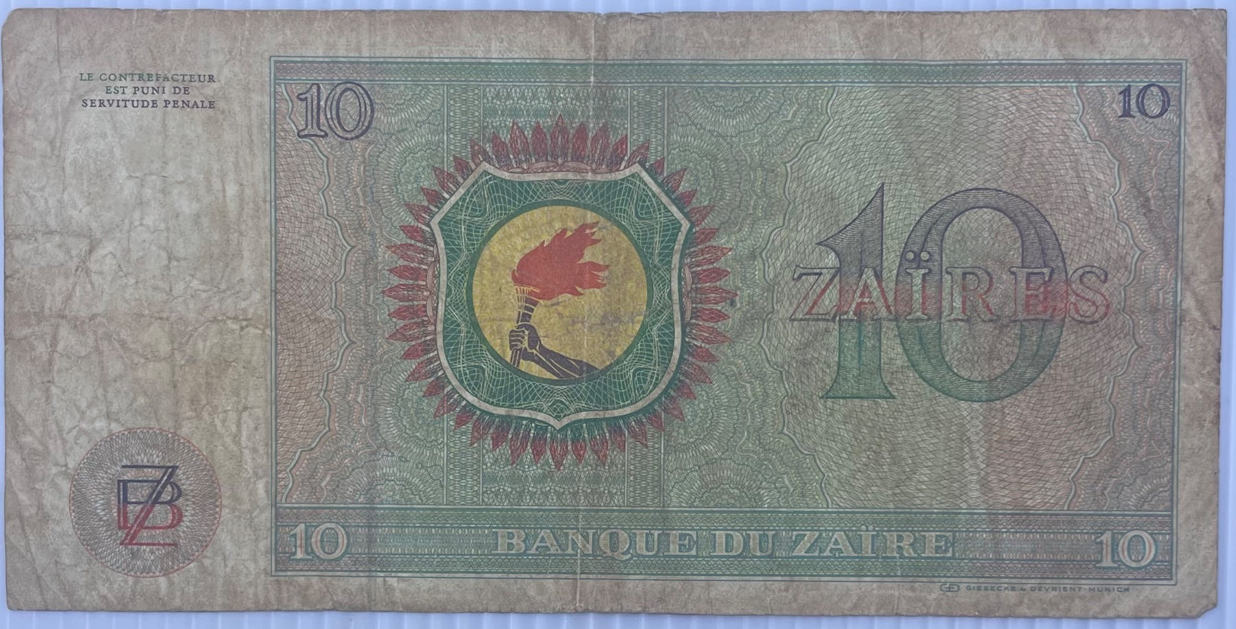 Zaire 1979 10 Zaires P-24 Circulated World Banknote — back