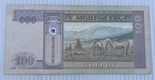 Mongolia 2014 100 Tögrög P-65 Circulated World Banknote — back