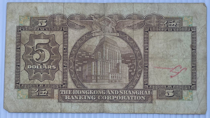 Hong Kong 1975 5 Dollars P-186 Circulated World Banknote Note Shown — back