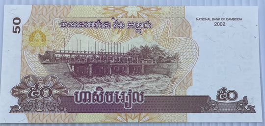 Cambodia 2002 50 Riel P-52 UNC World Banknote — back