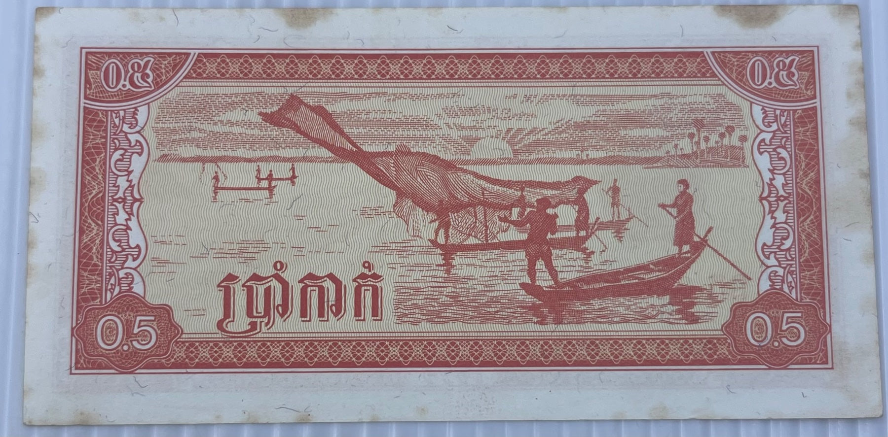 Cambodia 1979 0.5 Riel P-27 AU World Banknote — back