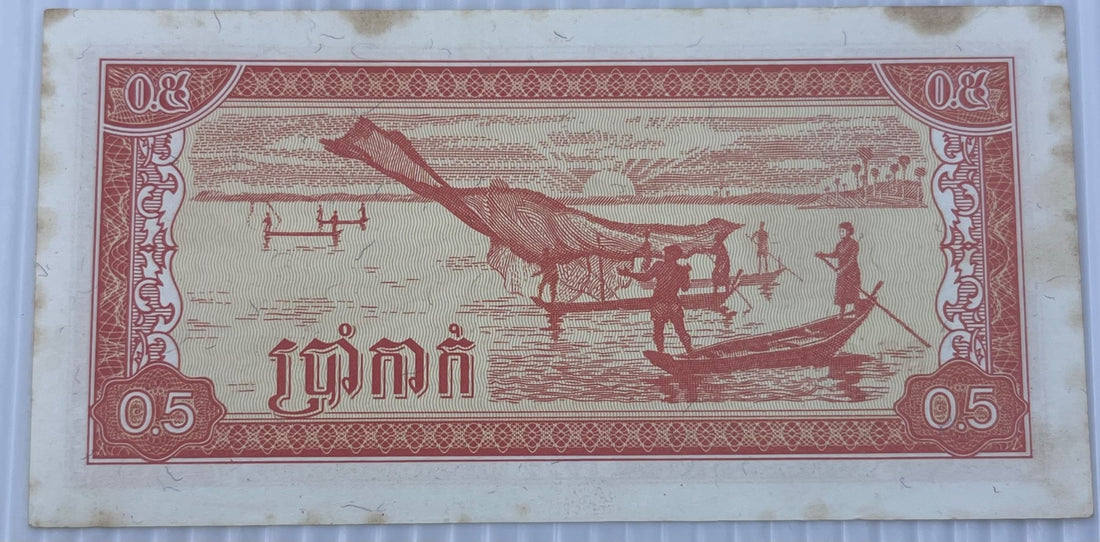 Cambodia 1979 0.5 Riel P-27 AU World Banknote — back