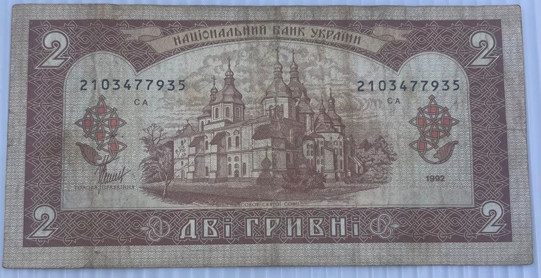 Ukraine 1992 2 Hryvni P-109 Circulated World Banknote Note Shown — back