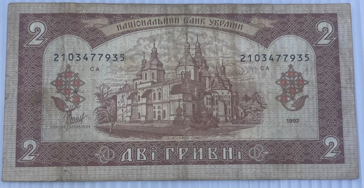 Ukraine 1992 2 Hryvni P-109 Circulated World Banknote Note Shown — back