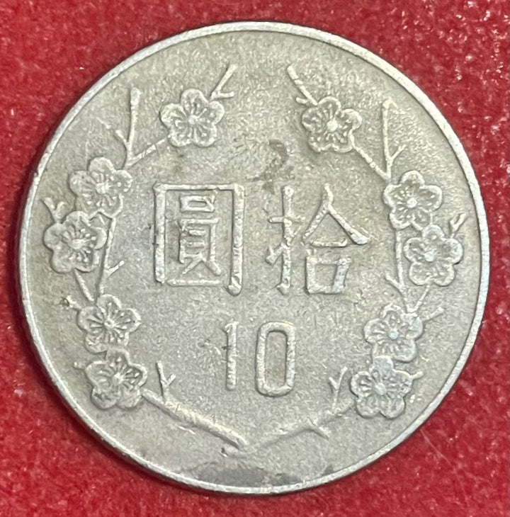 Taiwan (Republic of China) ROC-dated on obverse; portrait type issued circa 1981-2000 10 Yuan New Taiwan Dollar (TWD) KM-unknown(Portraittype,1981–2000) Circulated World Coin Item Shown — back