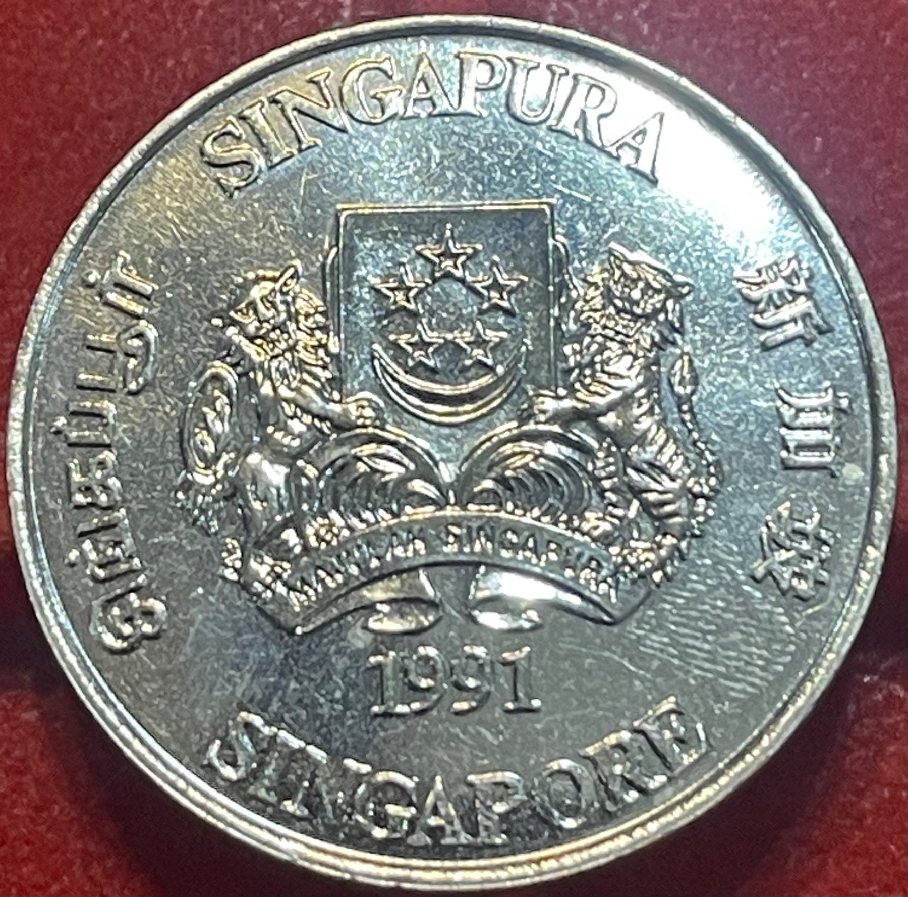 Singapore 1991 10 Dollars Circulated World Coin Item Shown — back