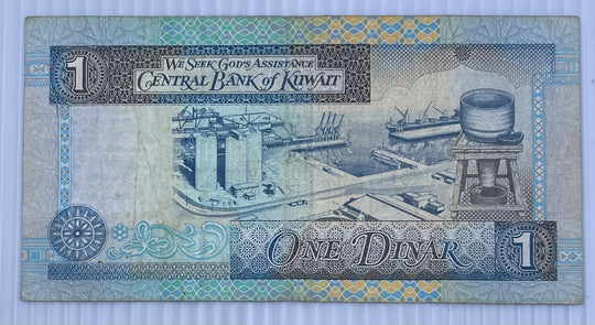KUWAIT 1998 1 Dinar Circulated World Banknote Note Shown — back