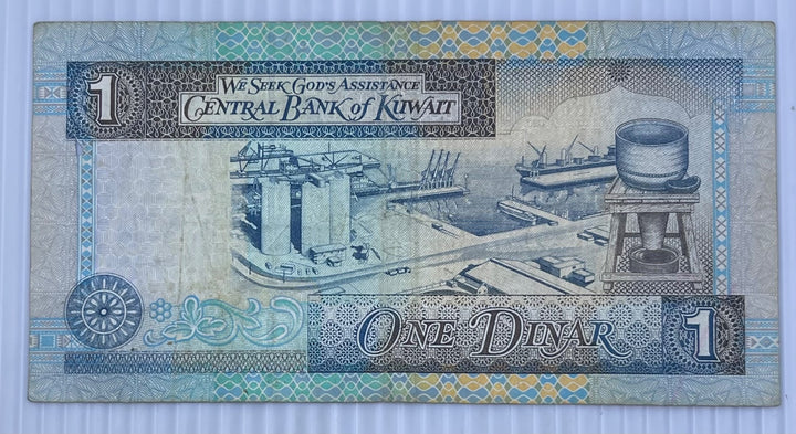 KUWAIT 1998 1 Dinar Circulated World Banknote Note Shown — back