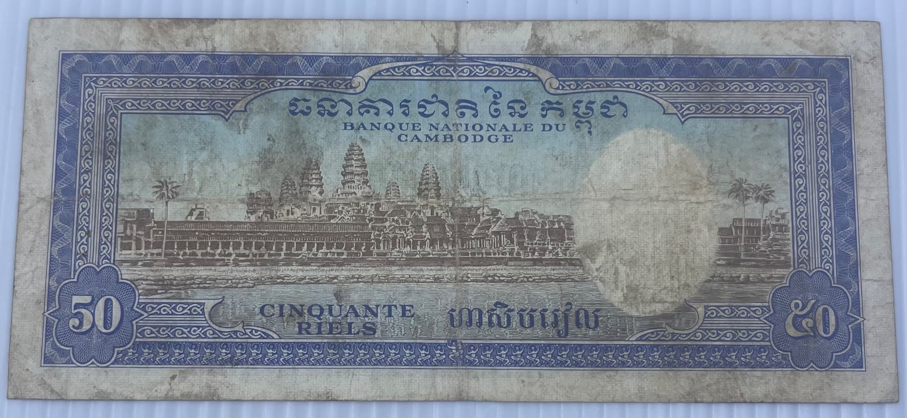 Cambodia 1965 50 Riels P-7 Circulated World Banknote — back
