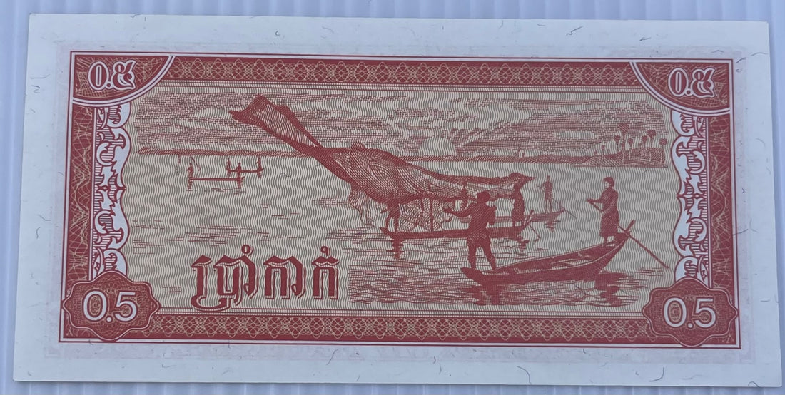 Cambodia 1975 0.5 Riel P-27 UNC World Banknote — back