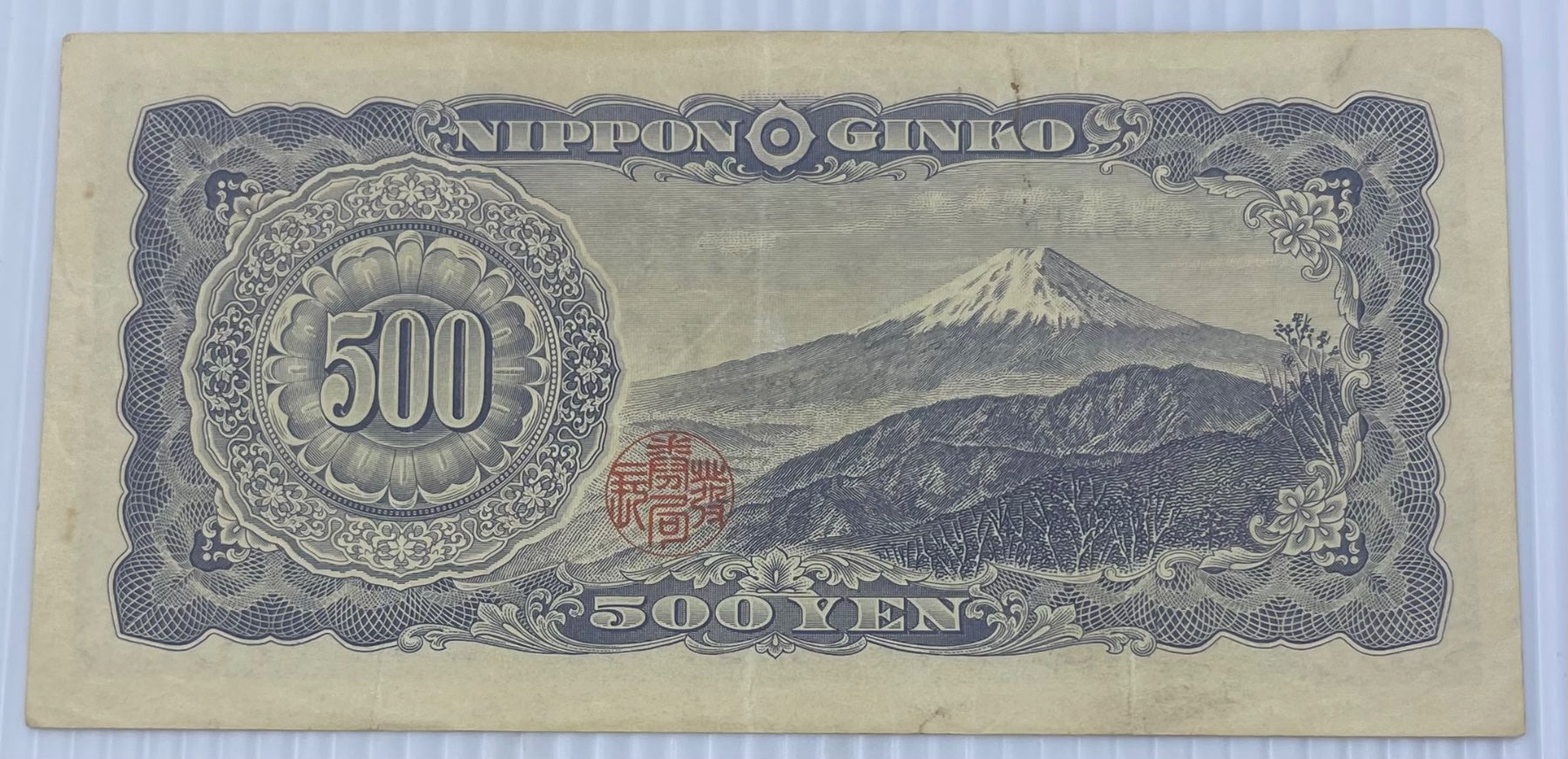 Japan 1951 500 Yen P-91 Circulated World Banknote Note Shown — back