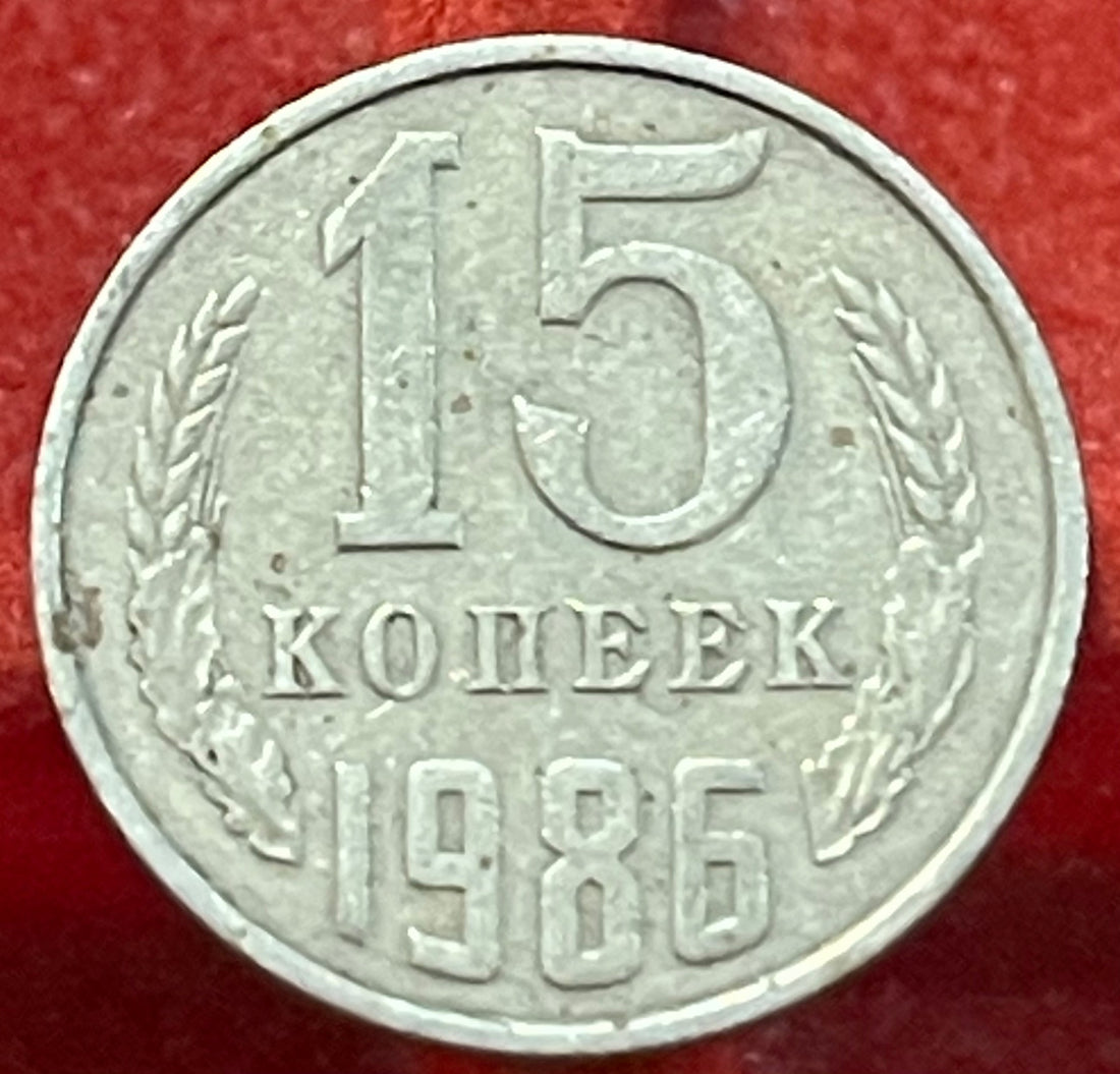 Soviet Union (USSR) 1986 15 Kopeks KM-140 Circulated World Coin — back