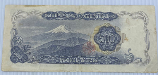Japan 1969 500 Yen P-95 Circulated World Banknote Note Shown — back