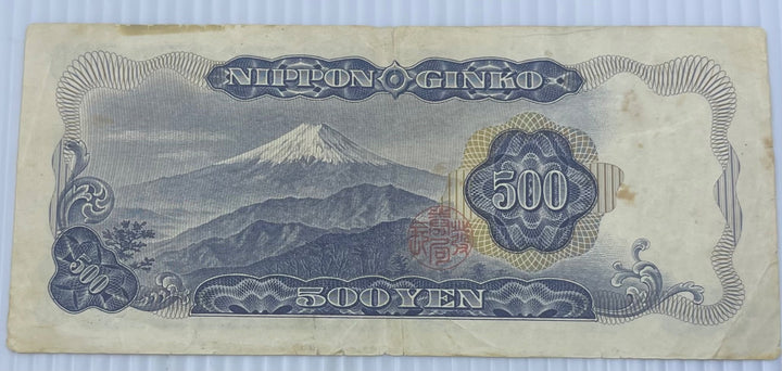Japan 1969 500 Yen P-95 Circulated World Banknote Note Shown — back