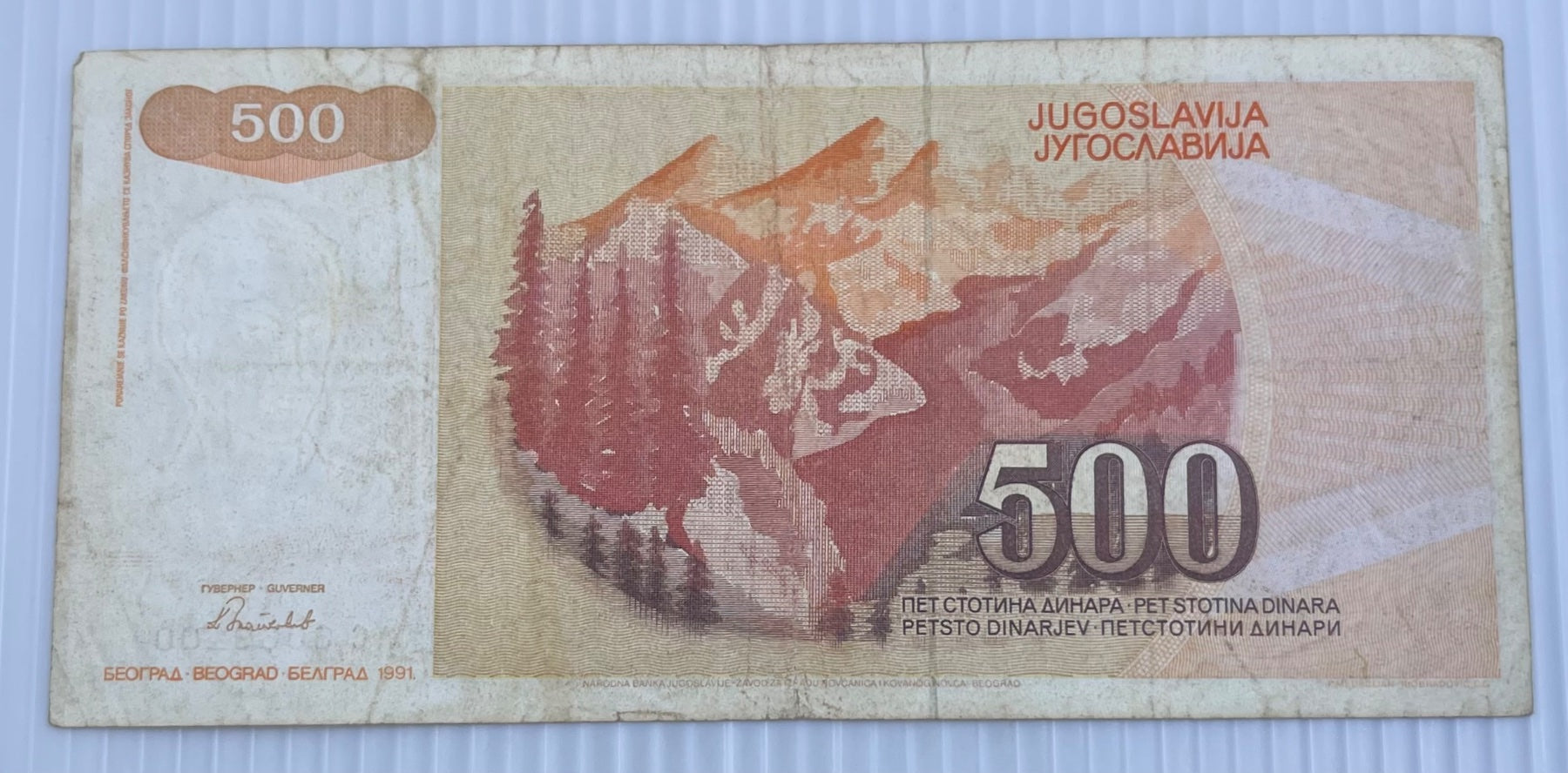 Yugoslavia 1991 500 Dinara P-109 Circulated World Banknote From Lot — back