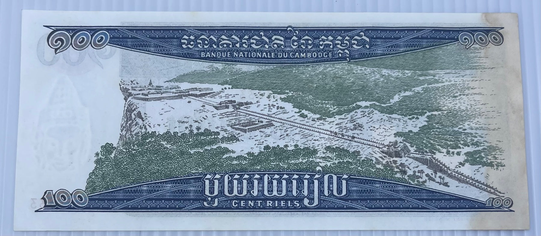 Cambodia 1962 100 Riel P-12 AU World Banknote — back
