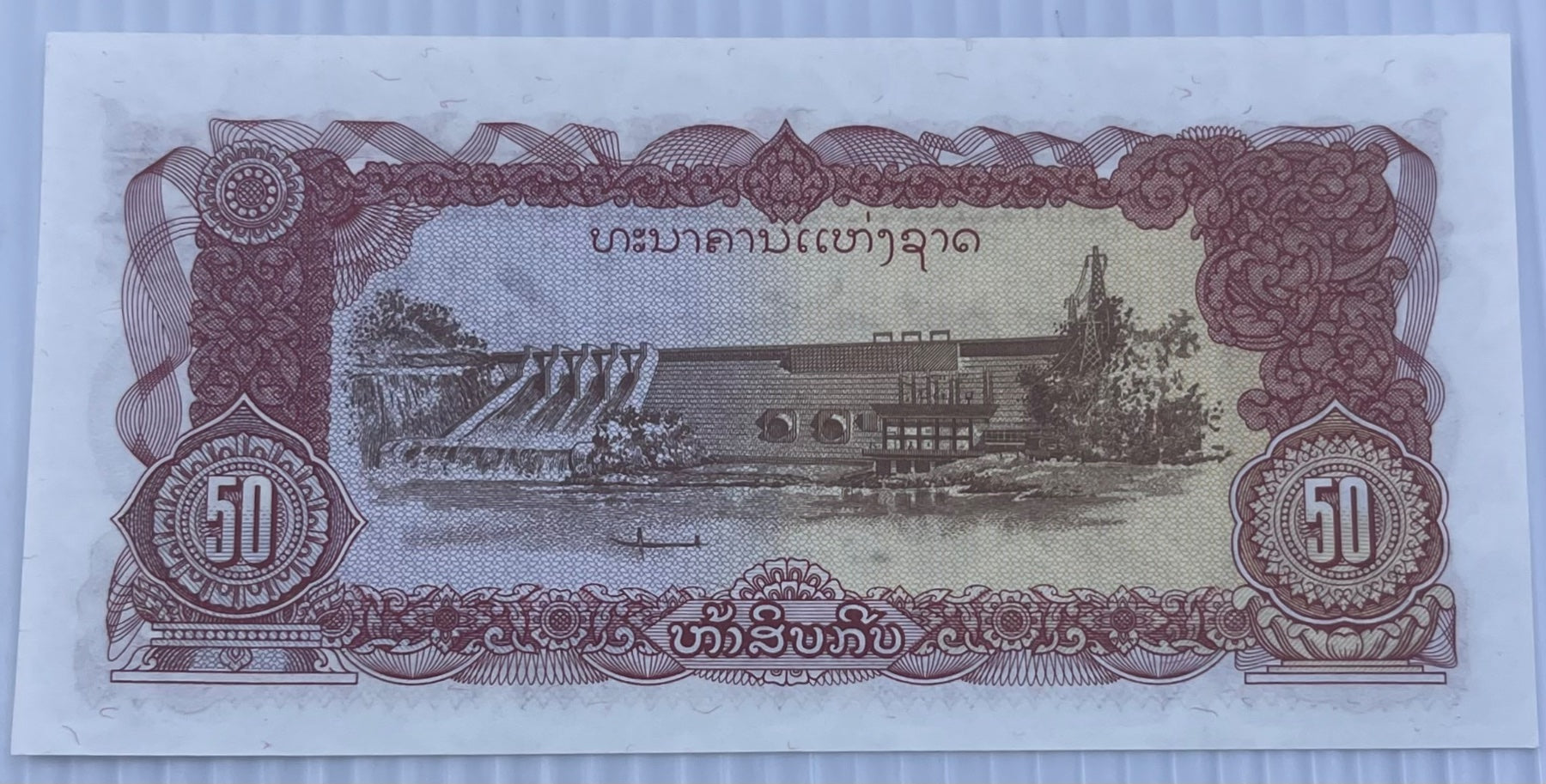 Laos 1988 50 Kip P-29 UNC World Banknote — back