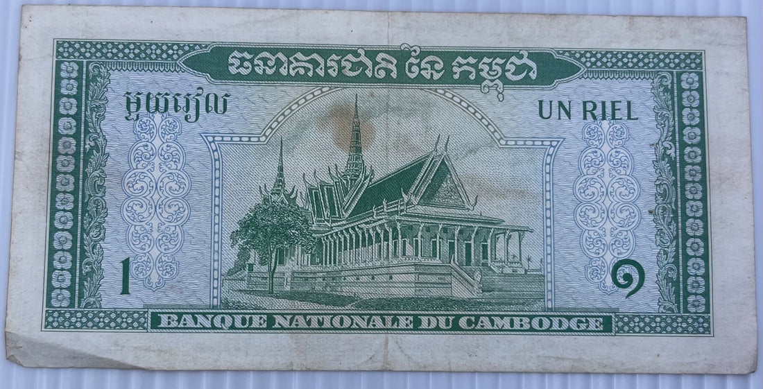 Cambodia 1956 1 Riel P-4 Circulated World Banknote — back